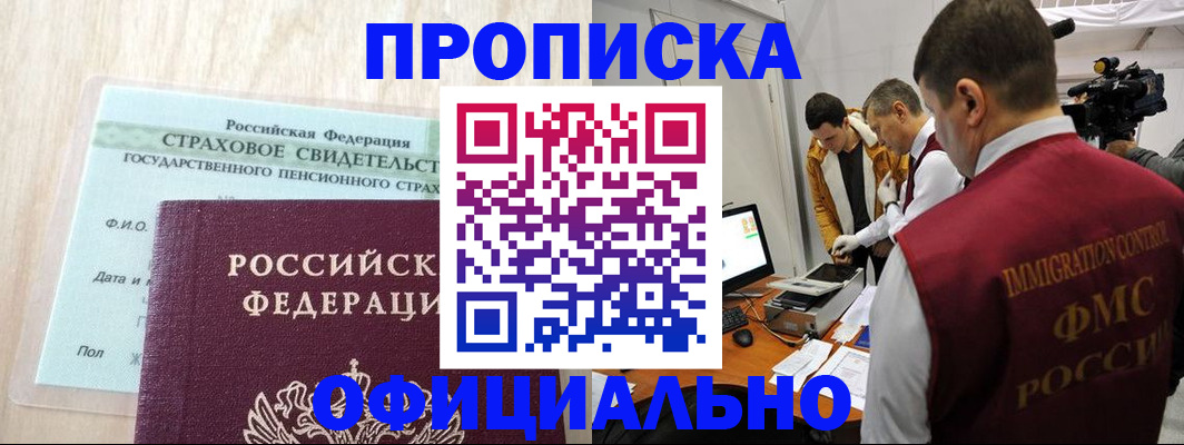 временная регистрация законно в Ясногорске