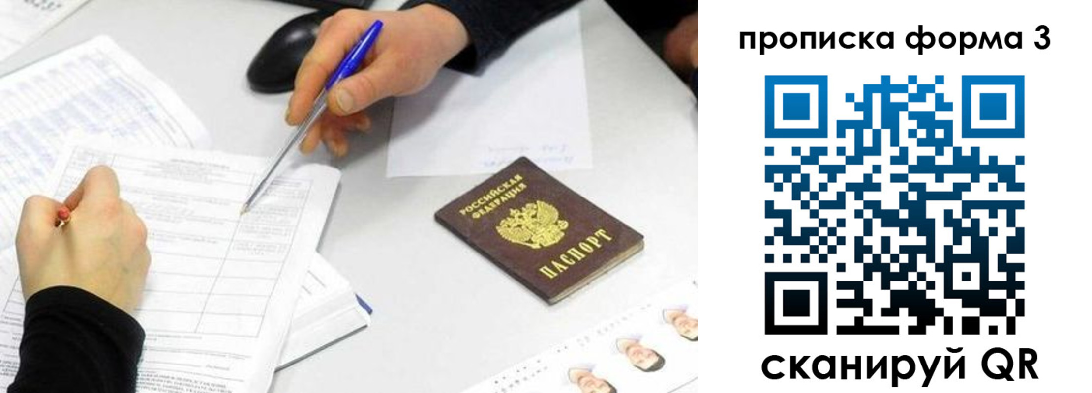 миграционный учет в Ясногорске
