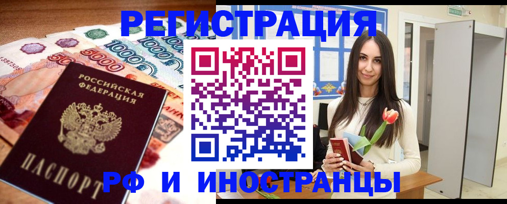 прописка в квартире в Ясногорске