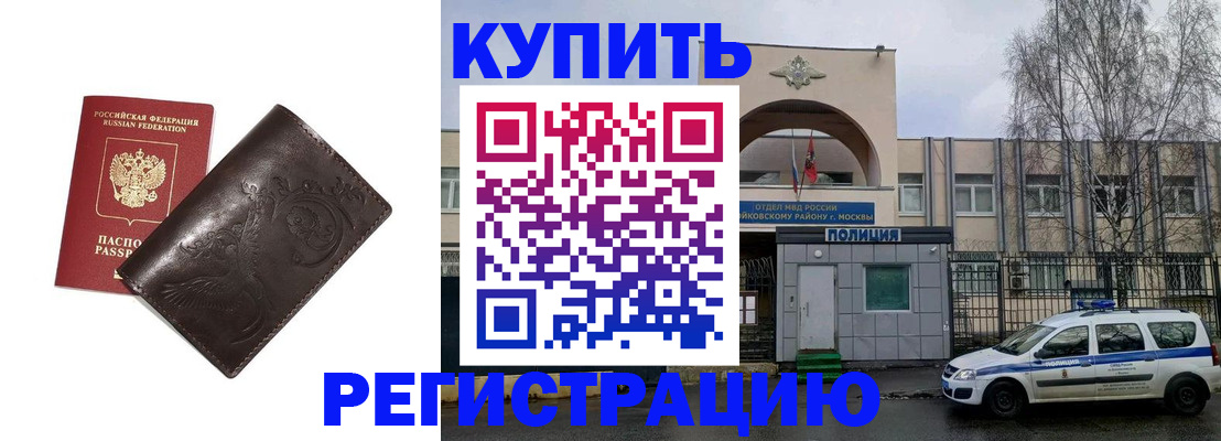 временная регистрация законно в Ясногорске