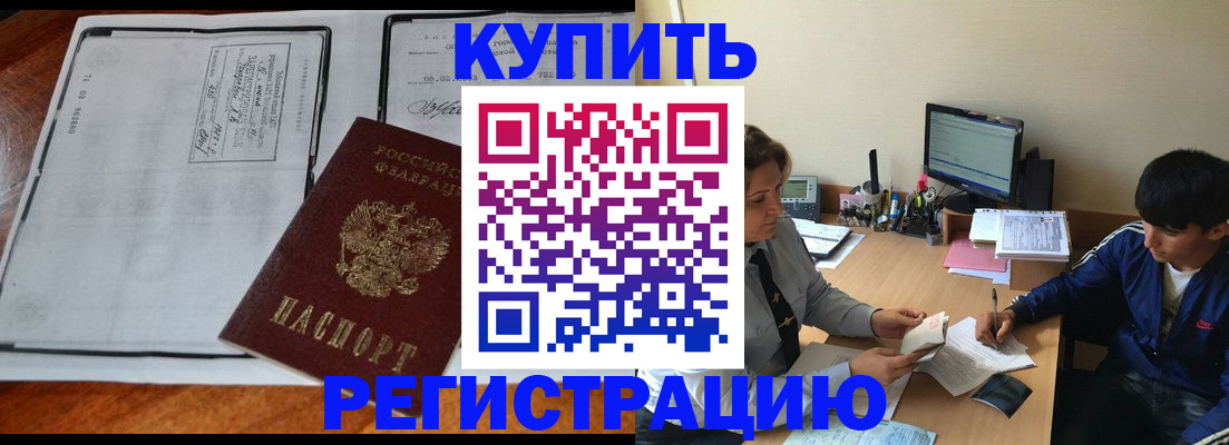прописка для кредита в Ясногорске