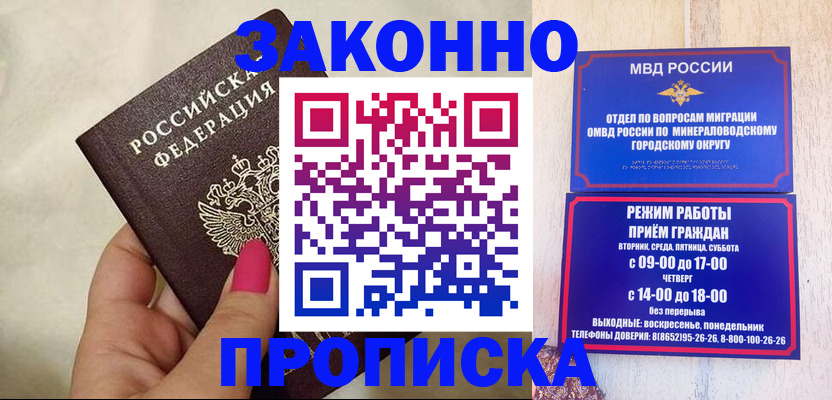 прописка для школы в Ясногорске