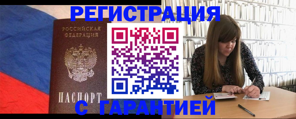временная регистрация в квартире в Ясногорске