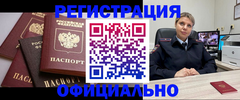временная регистрация адрес в Ясногорске