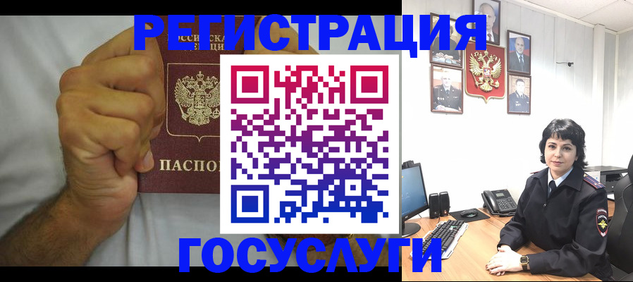 прописка в Ясногорске