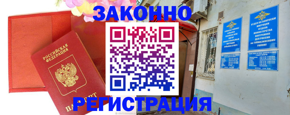временная регистрация адрес в Ясногорске