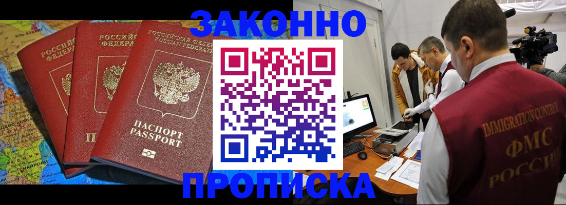 прописка от собственника в Ясногорске