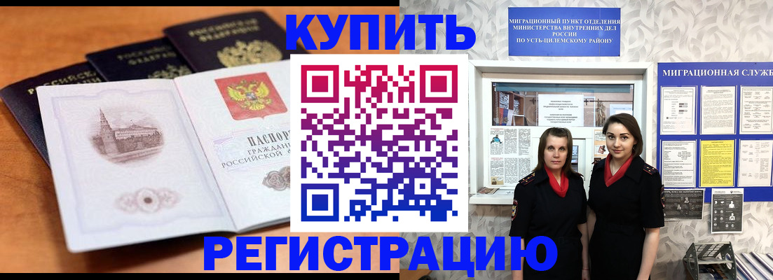 временная регистрация госуслуги в Ясногорске