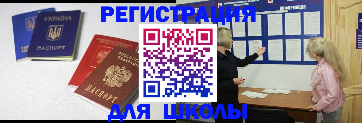 временная регистрация купить в Ясногорске